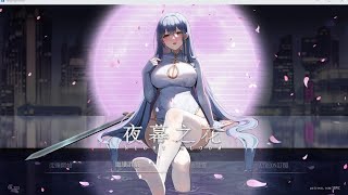 夜幕之花|Night BloomVer0.552最新版下载背景